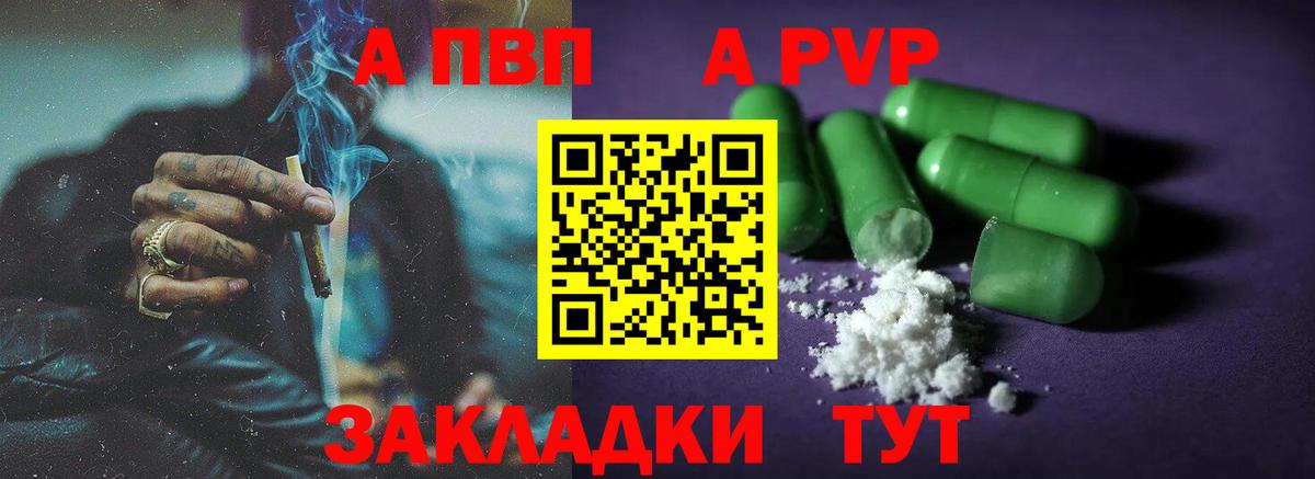 Лянтор  даркнет сайт  Вход с VPN  Alpha-PVP СК КРИС 