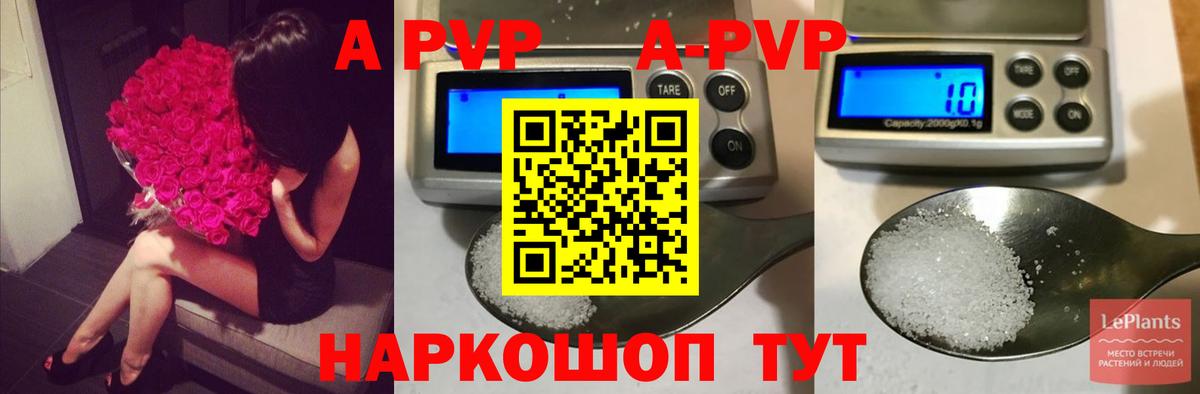 A PVP кристаллы Лянтор