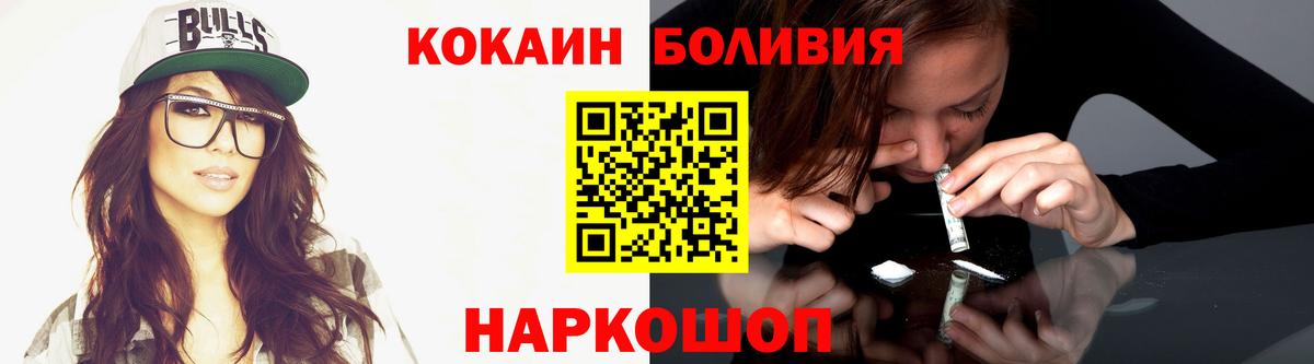 Кокаин FishScale Лянтор