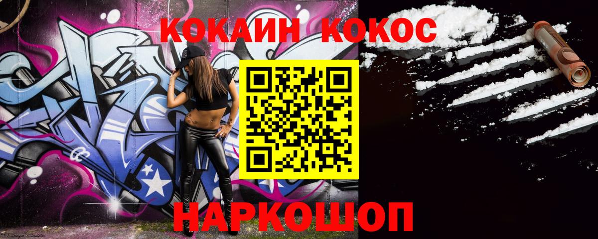 Cocaine 99%  Вход с VPN  Кокаин Columbia  Лянтор 