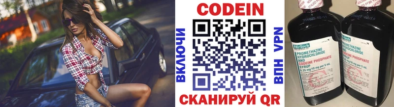 Кодеиновый сироп Lean Purple Drank  купить  сайты  Лянтор 