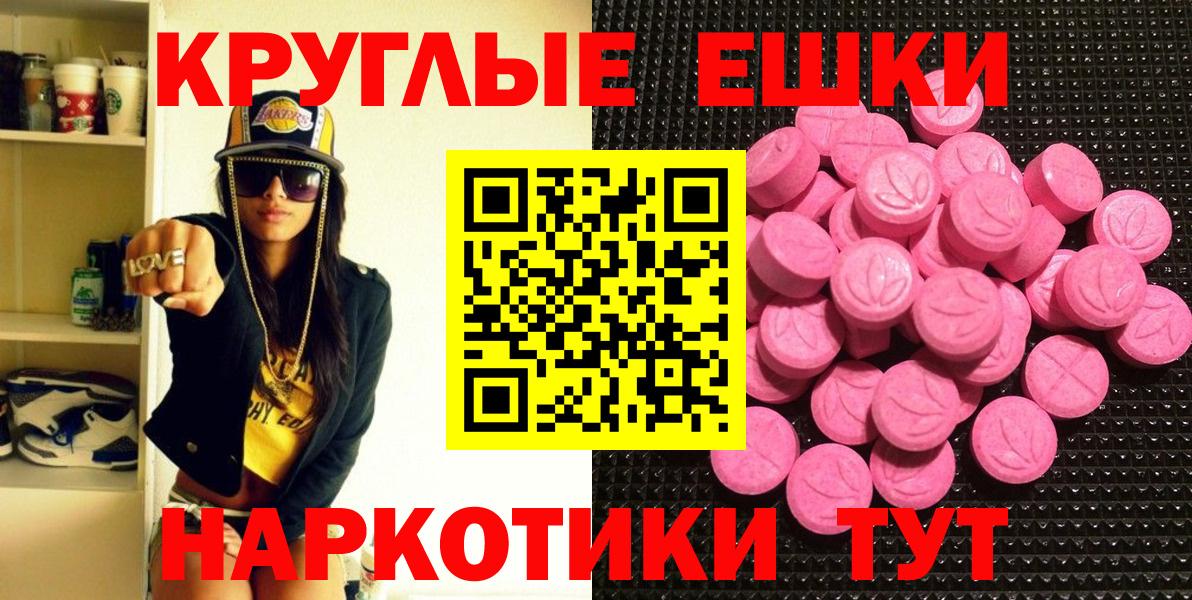 ЭКСТАЗИ таблы  Ecstasy Cube  Лянтор  Вход с VPN 