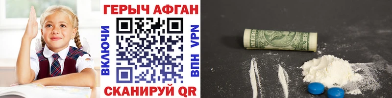 ГЕРОИН Афган  Лянтор 