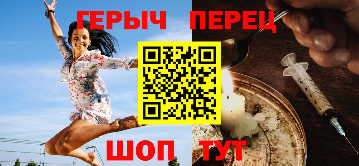 Лянтор  ГЕРОИН белый  Вход с VPN 
