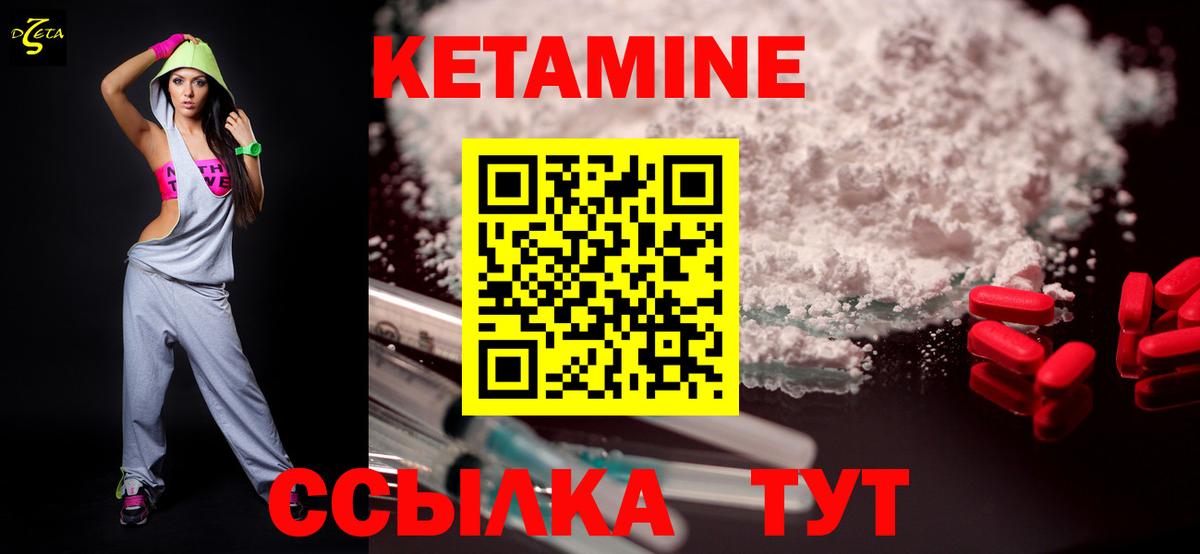 КЕТАМИН VHQ  Вход с VPN  Лянтор  ОМГ ОМГ tor  Кетамин ketamine 