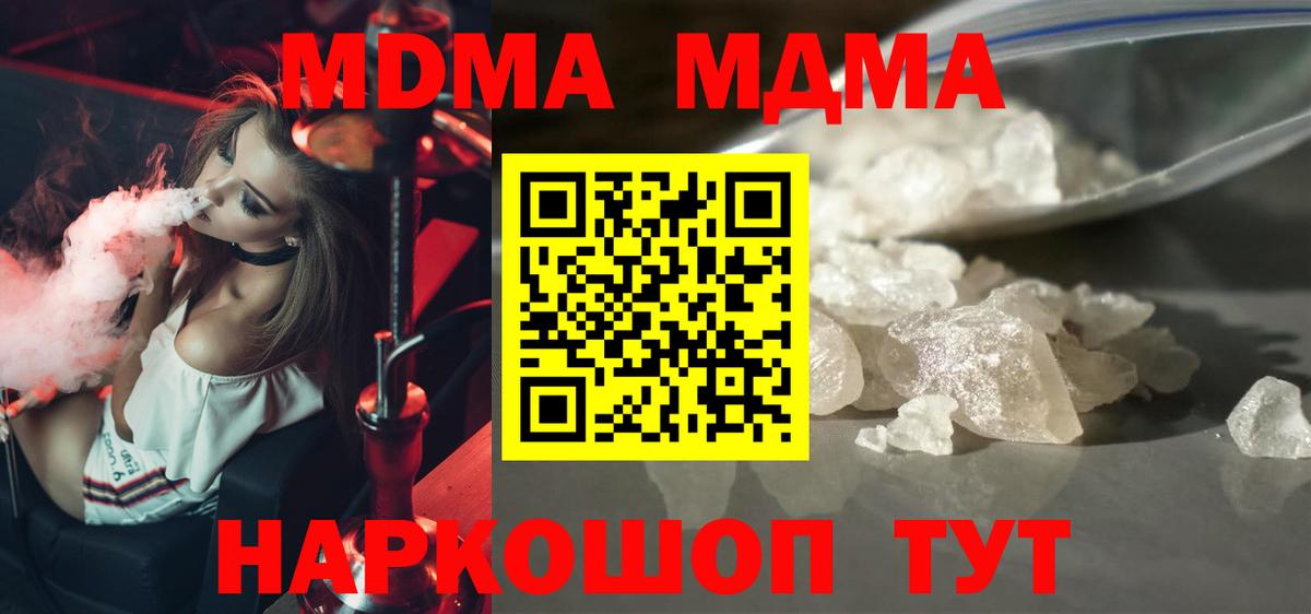 Лянтор  МДМА VHQ  МДМА  Вход с VPN 
