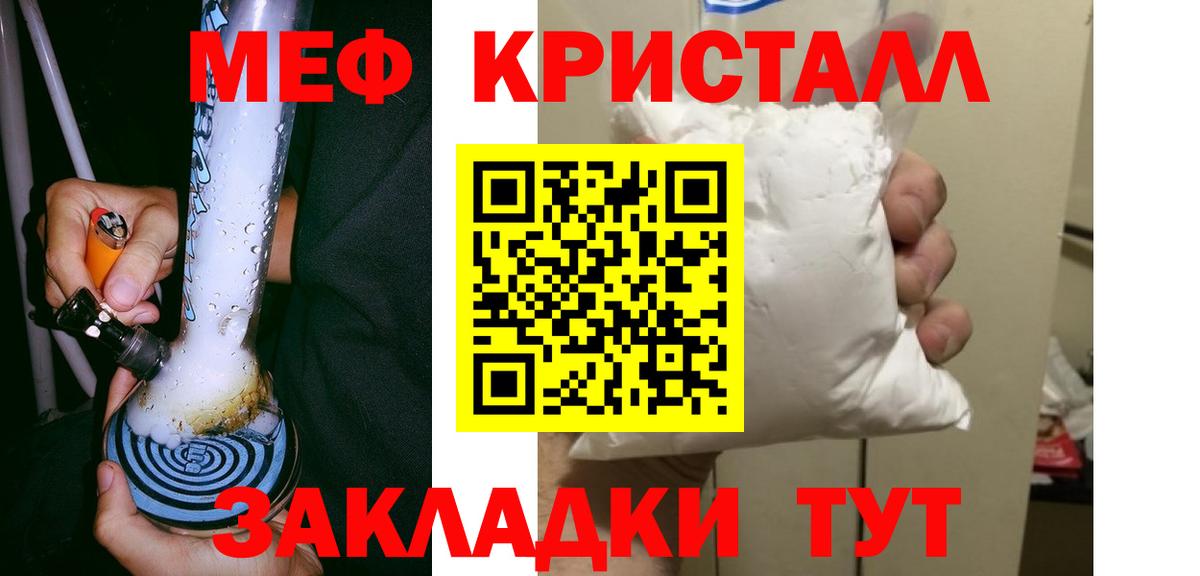 МЕФ VHQ  МЯУ-МЯУ mephedrone  Меф  Вход с VPN  Лянтор 