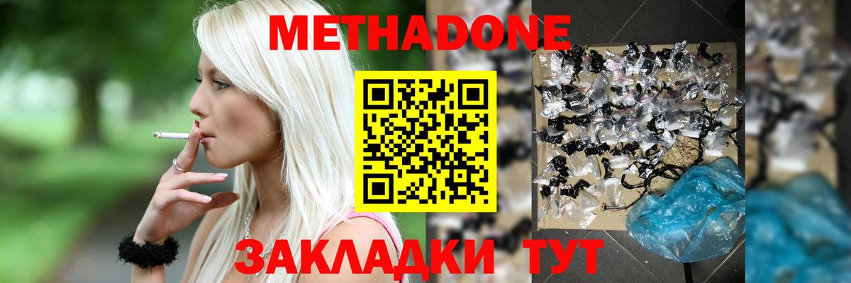Метадон мёд  МЕТАДОН мёд  Лянтор  Вход с VPN 