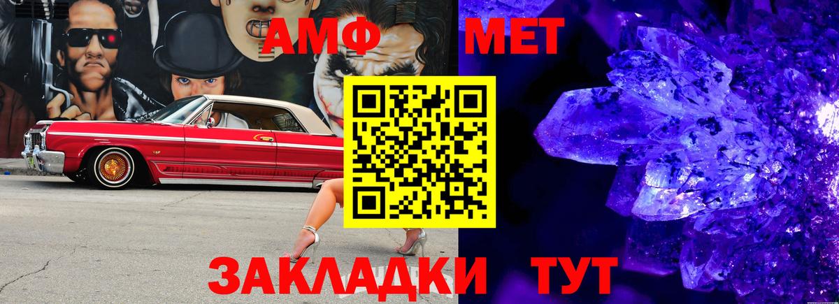 МЕТАМФЕТАМИН пудра Лянтор