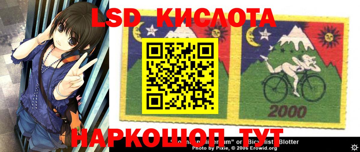 Наркотические марки 1500мкг Лянтор